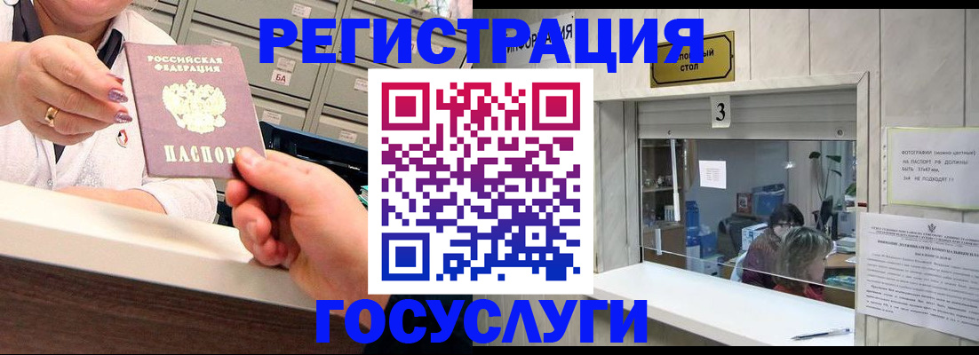 регистрация по месту пребывания в Няндоме