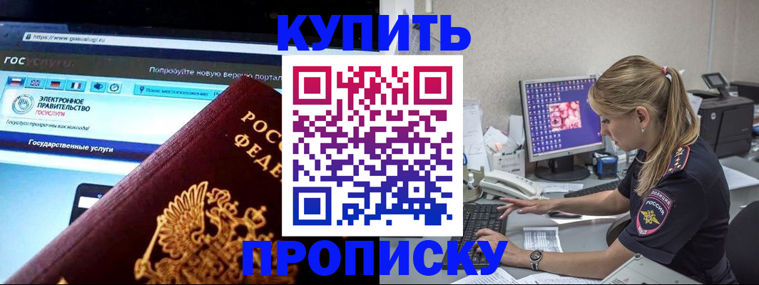 временная регистрация адрес в Няндоме