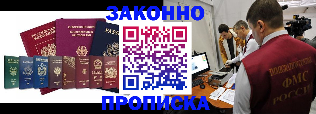 прописка регистрация в Няндоме