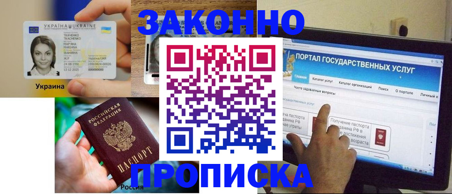 временная регистрация для всех в Няндоме