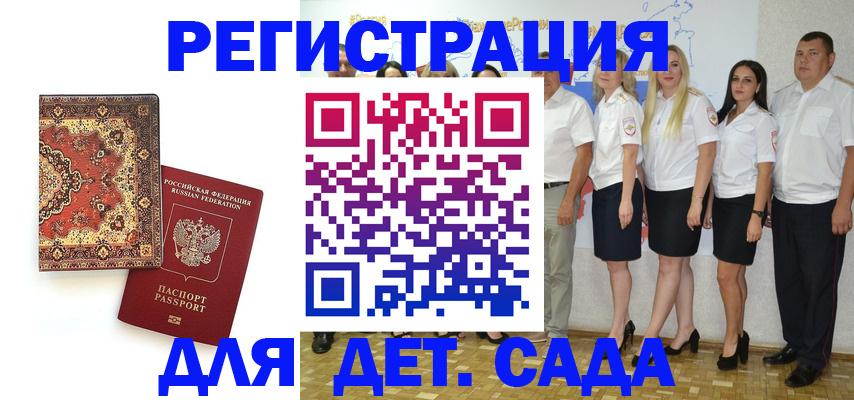 регистрация в квартире с согласия собственника в Няндоме