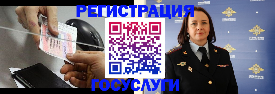временная регистрация 2025 в Няндоме