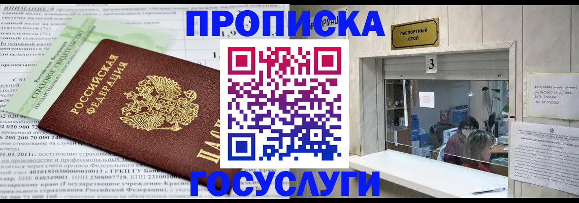 временная регистрация купить в Няндоме
